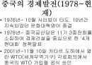 중국진출 한국기업의 성공과 실패 사례 분석 2페이지