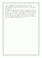 브레이브하트 감상문 2페이지
