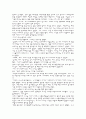 Bliss (행복) 번역본  2페이지