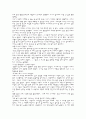Bliss (행복) 번역본  7페이지