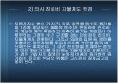 독일의 의료보험 제도의 개혁 (2007년 마지막 개정안 중심) 10페이지