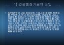 독일의 의료보험 제도의 개혁 (2007년 마지막 개정안 중심) 25페이지