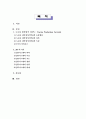 도요타 생산방식 (TPS)  1페이지