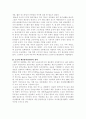 도요타 생산방식 (TPS)  3페이지