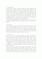 도요타 생산방식 (TPS)  5페이지