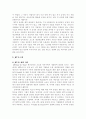 도요타 생산방식 (TPS)  7페이지
