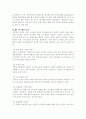 도요타 생산방식 (TPS)  8페이지