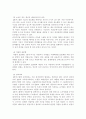 도요타 생산방식 (TPS)  12페이지