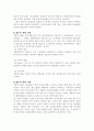 도요타 생산방식 (TPS)  14페이지