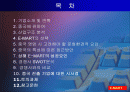 국제경영론 (상해이마트 중국진출) 2페이지