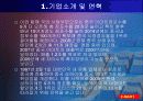 국제경영론 (상해이마트 중국진출) 5페이지