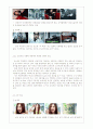 교육과정 사회학 측면에서 바라본 광고 5페이지