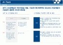 삼성물산의 호주 스프링베일 탄광 진출 사례 연구 5페이지