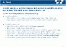 삼성물산의 호주 스프링베일 탄광 진출 사례 연구 7페이지