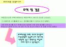 무료 조간신문 구독 실태 조사 17페이지