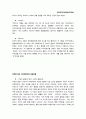 FC서울 사례를 통한 국내 프로축구 마케팅 방안 19페이지