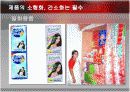 ‘힌두스탄 레버’ 의 저가 시장 성공전략! 16페이지