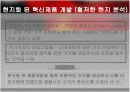 ‘힌두스탄 레버’ 의 저가 시장 성공전략! 19페이지