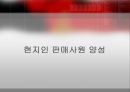 ‘힌두스탄 레버’ 의 저가 시장 성공전략! 22페이지