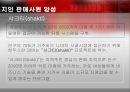 ‘힌두스탄 레버’ 의 저가 시장 성공전략! 25페이지