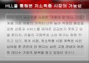 ‘힌두스탄 레버’ 의 저가 시장 성공전략! 34페이지
