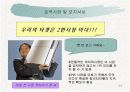 PS3 마케팅 전략 13페이지