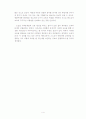 존듀이(J.Dewey)의 교육관 4페이지