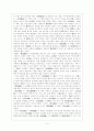 서거정과 동국통감 5페이지