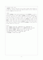서거정과 동국통감 8페이지