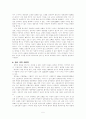 박완서 - 세상에서 제일 무거운 틀니 5페이지