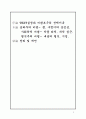 윤흥길-장마 2페이지