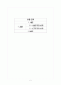   황순원 - 별  2페이지