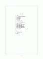 프로문학과 식민지 근대의 관계 1 2페이지