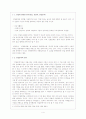 친일문학의 범주와 성격 1 4페이지