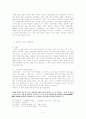 친일문학의 범주와 성격 2 7페이지
