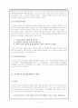 해방기 좌우익의 민족문학론 비교 2 14페이지