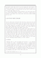 해방기 좌우익의 민족문학론 비교 2 18페이지