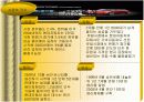 현대자동차 마케팅기획서 10페이지