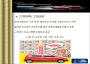 현대자동차 마케팅기획서 26페이지