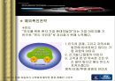 현대자동차 마케팅기획서 27페이지