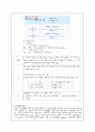 콜센터 고객만족수준 진단법 5페이지