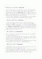 최근의 마케팅트렌드분석 3페이지