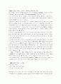 최근의 마케팅트렌드분석 15페이지
