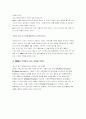 최근의 마케팅트렌드분석 19페이지