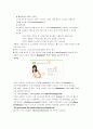 최근의 마케팅트렌드분석 23페이지