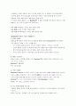 최근의 마케팅트렌드분석 25페이지