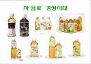 17茶 마케팅전략, 성공요인등 조사자료  10페이지