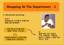 [경영정보시스템] How we Shop 5페이지