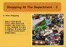 [경영정보시스템] How we Shop 8페이지