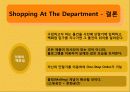 [경영정보시스템] How we Shop 9페이지